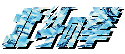 Hokuto no Ken title screen for Sega Saturn